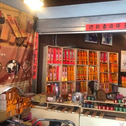 Shi Jin Yu Incense Shop