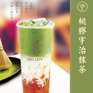 Tea Melody